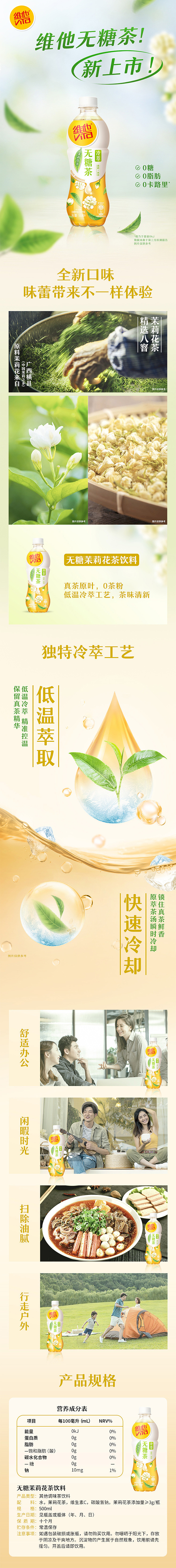 vita-unsweetened-jasmine-tea-500ml2-1