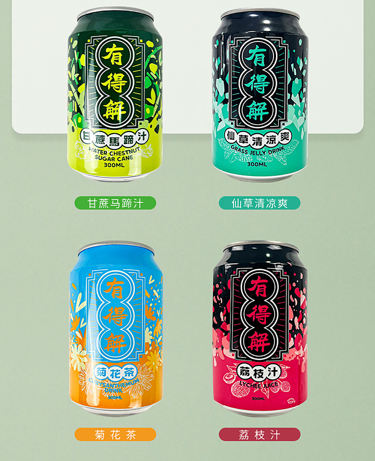 yau-tak-fairy-herb-refreshing-cooler-300ml2-3