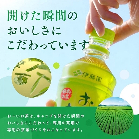 itoyo-green-tea-600ml2-2