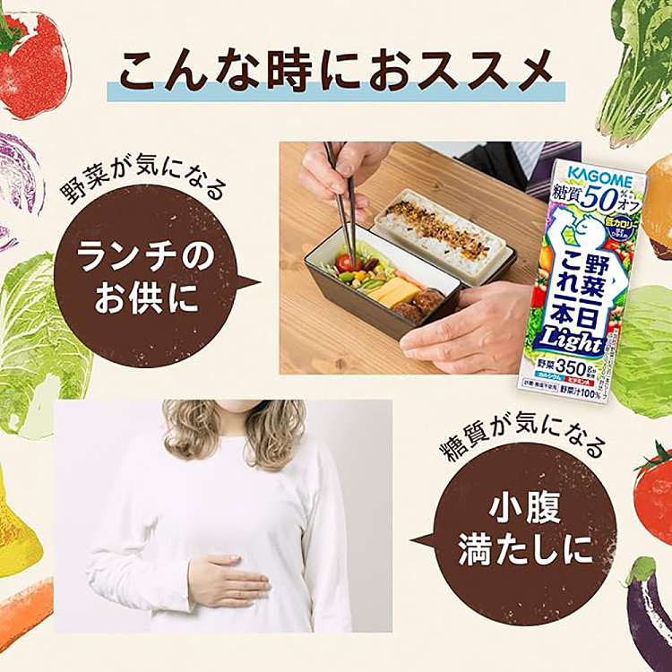 kagome-wild-life-one-day-amount-vegetable-drink-less-sugar-light-200ml2-5
