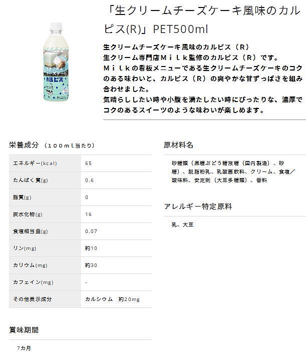 asahi-kolbis-cream-cake-flavor-500ml2-2