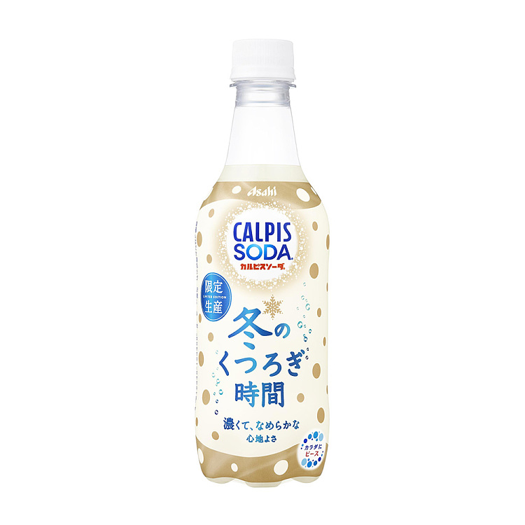 asahi-corbis-winter-limited-edition-450ml2-1