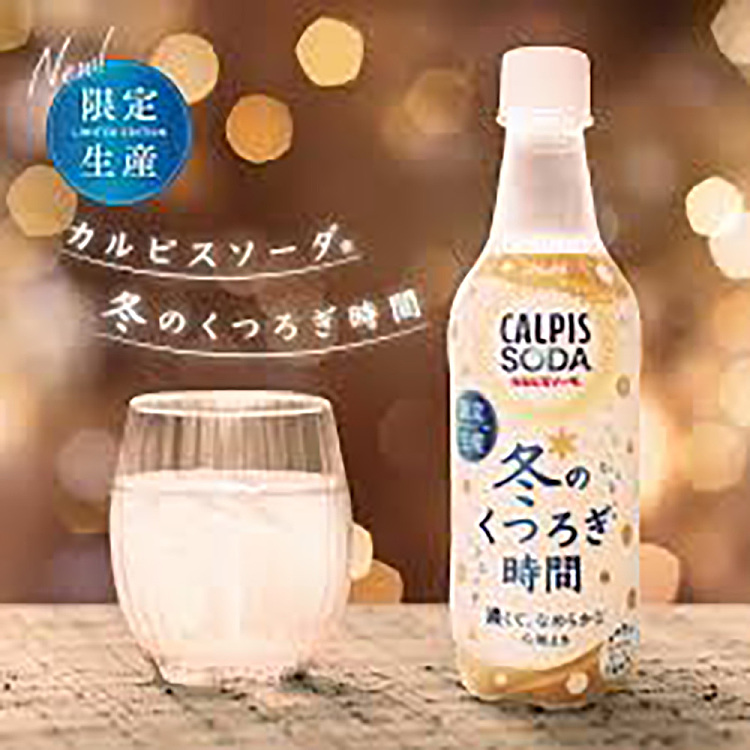 asahi-corbis-winter-limited-edition-450ml2-2