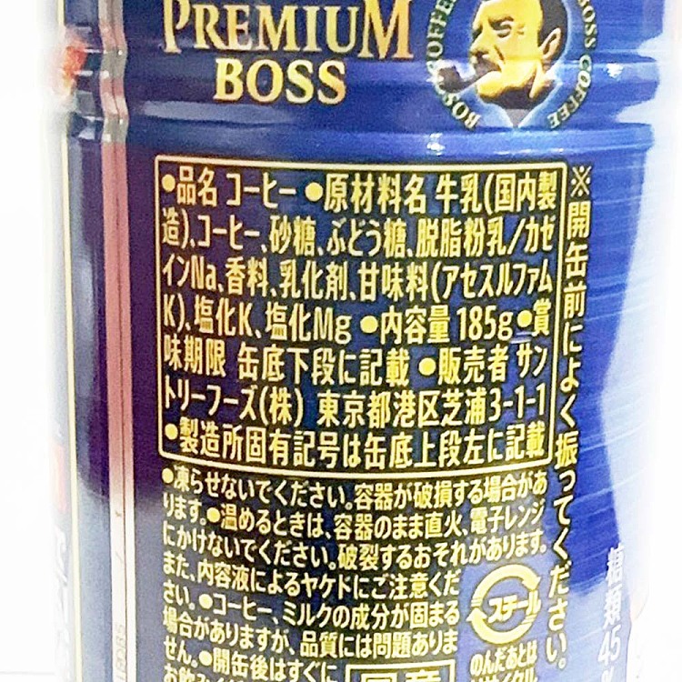 suntory-boss-deep-fry-espresso-micro-sugar-185g2-2