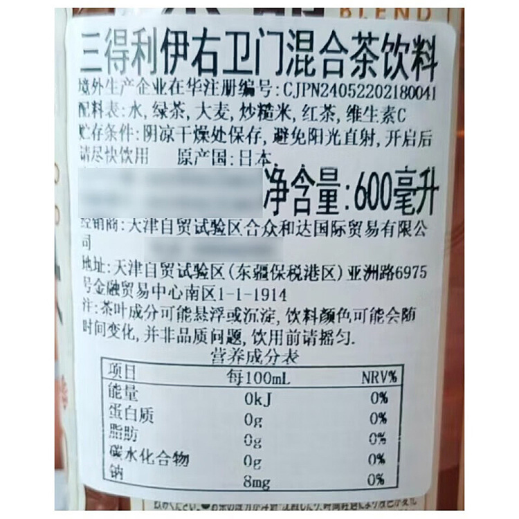 suntory-iemon-kyoto-three-tea-blend-600ml2-2