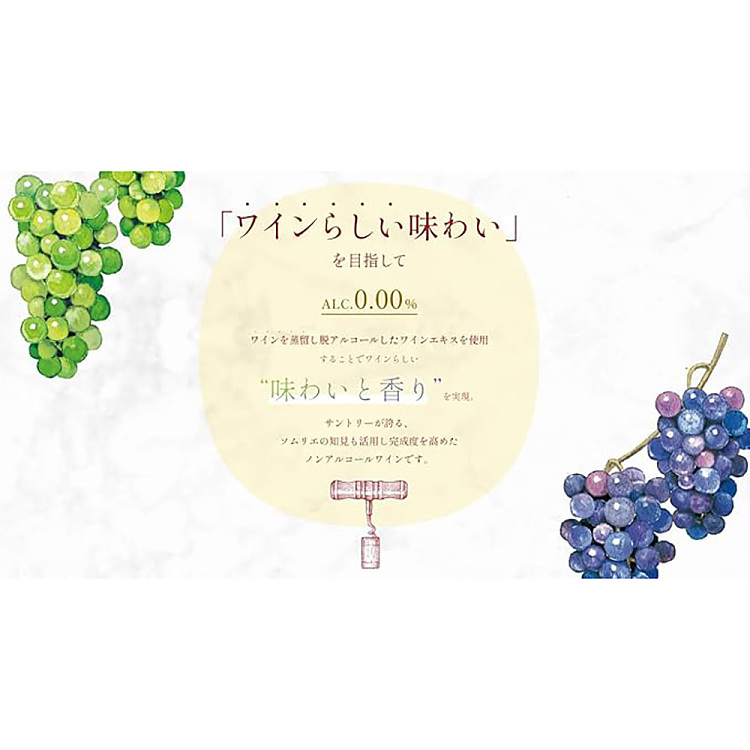 suntory-non-alcoholic-wine-holiday-peach-rose-sparkling-wine-drink-350ml2-3