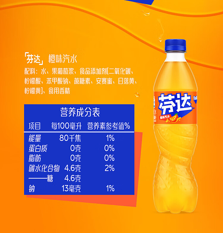 cocacolafanta-fanta-orange-juice-flavored-soda-500ml2-11