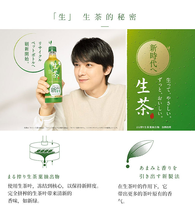 kirin-raw-tea-roasted-sencha-525mlx2-3