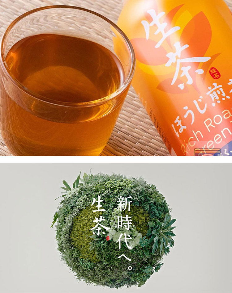 kirin-raw-tea-roasted-sencha-525mlx2-8