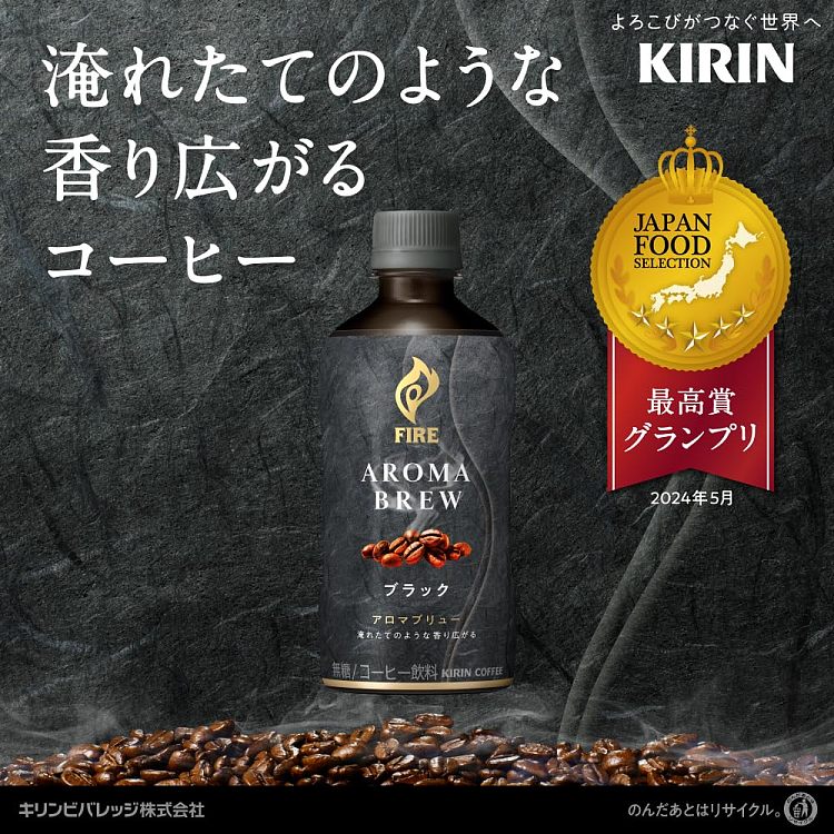kirin-firearomabrew-black-coffee-drink-sugar-free-400ml2-2