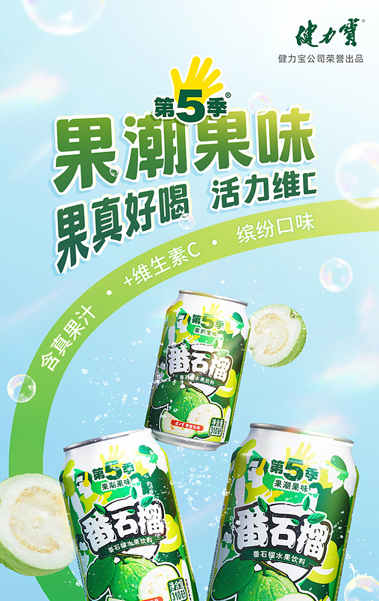 kenilworth-season-5-fruity-drink-guava-flavor-310mlx2-1