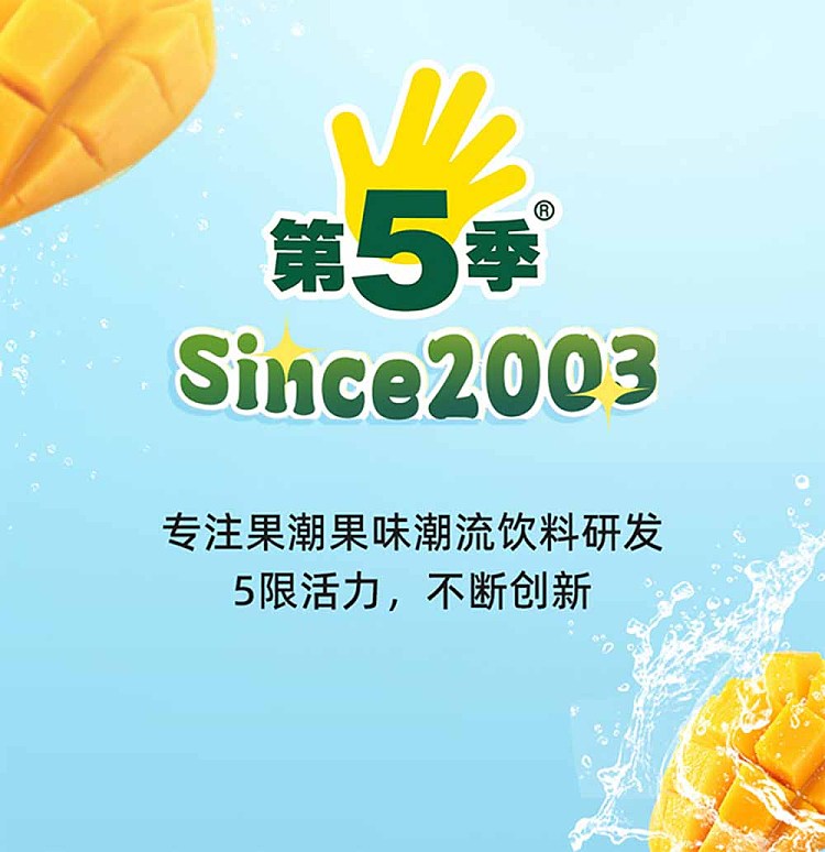kenilworth-season-5-fruit-drink-mango-310mlx2-10