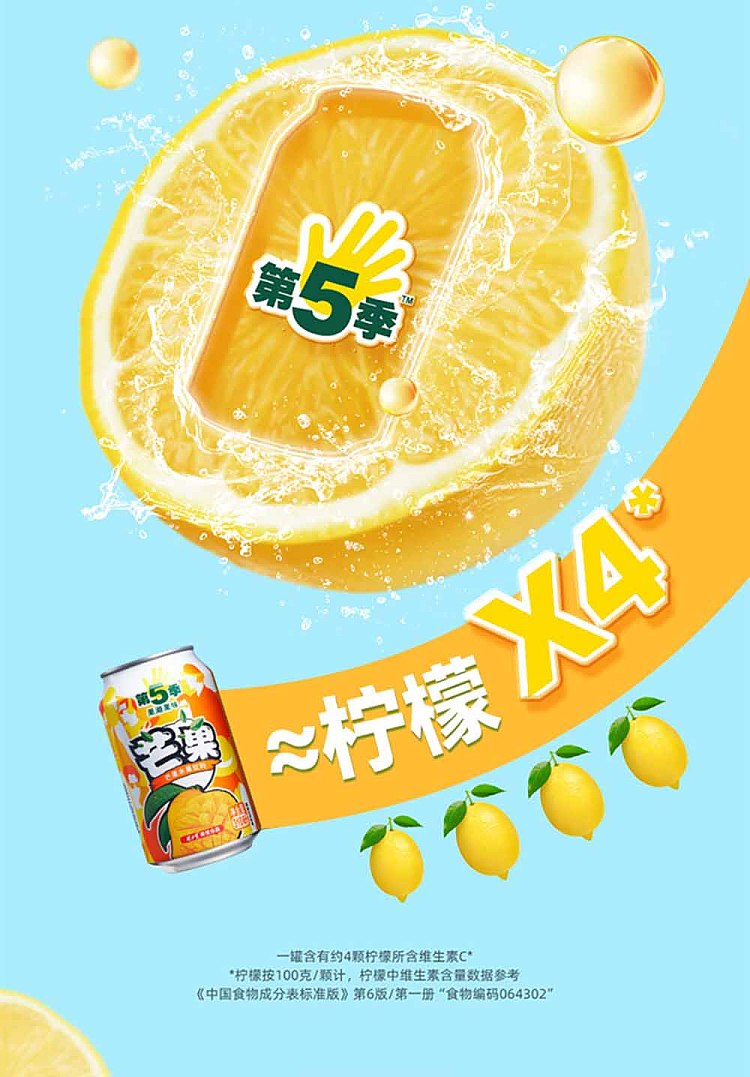 kenilworth-season-5-fruit-drink-mango-310mlx2-4