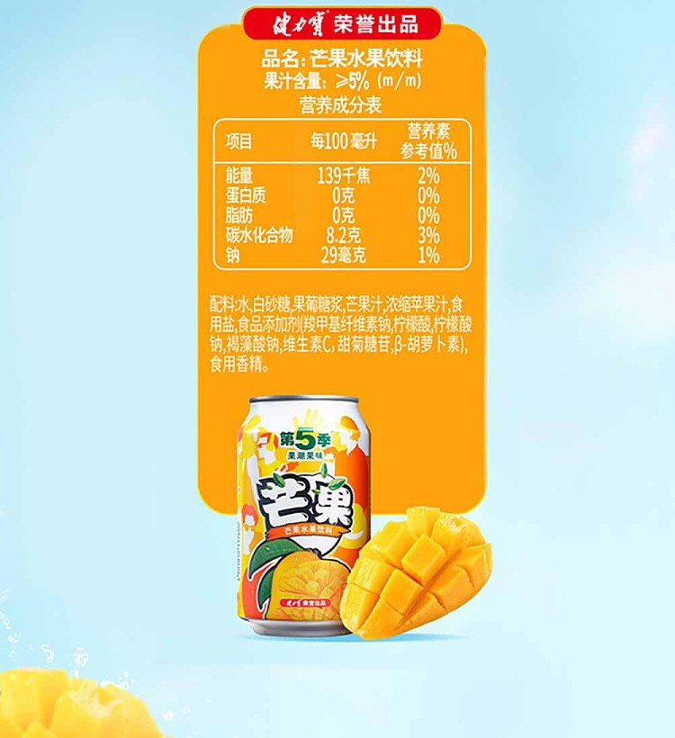 kenilworth-season-5-fruit-drink-mango-310mlx2-9