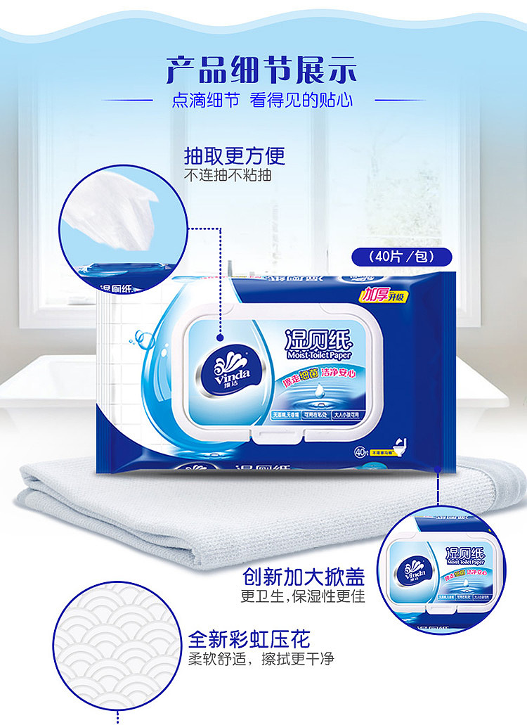 vinda-wet-toilet-tissue-40pcs3packs-10