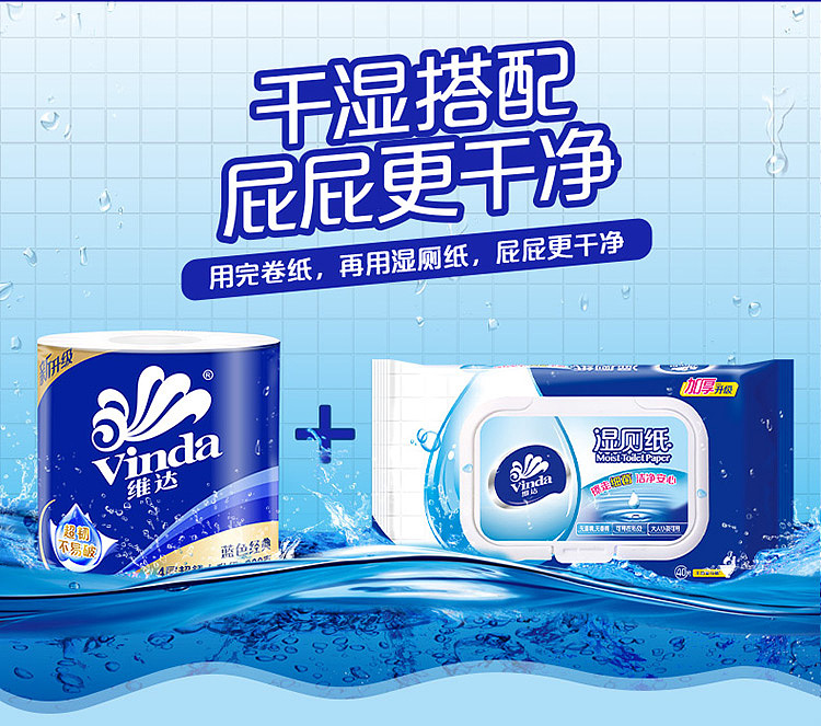 vinda-wet-toilet-tissue-40pcs3packs-2