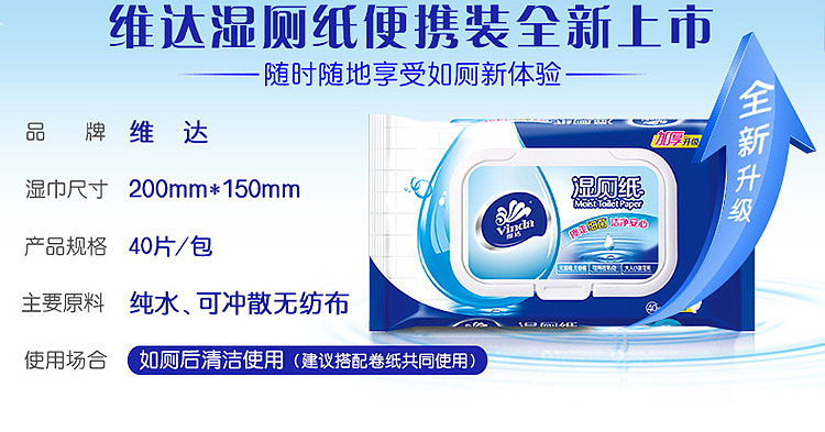vinda-wet-toilet-tissue-40pcs3packs-3