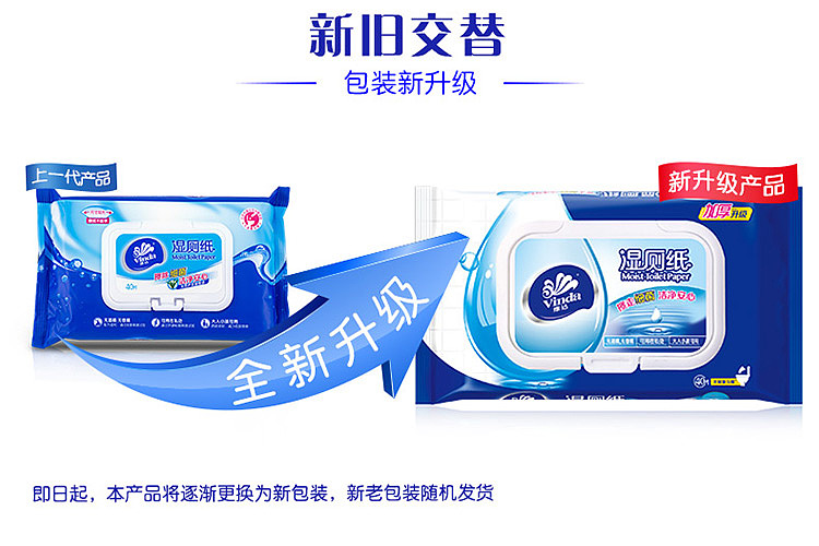 vinda-wet-toilet-tissue-40pcs3packs-4