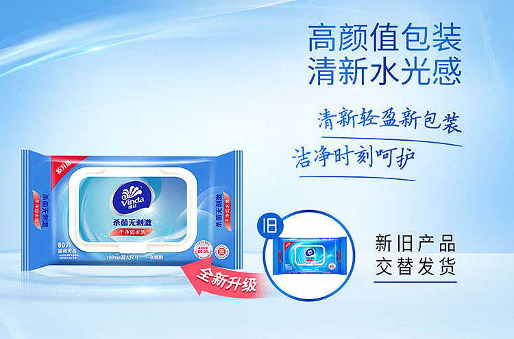 vinda-antiseptic-wipes-80pcs3-10