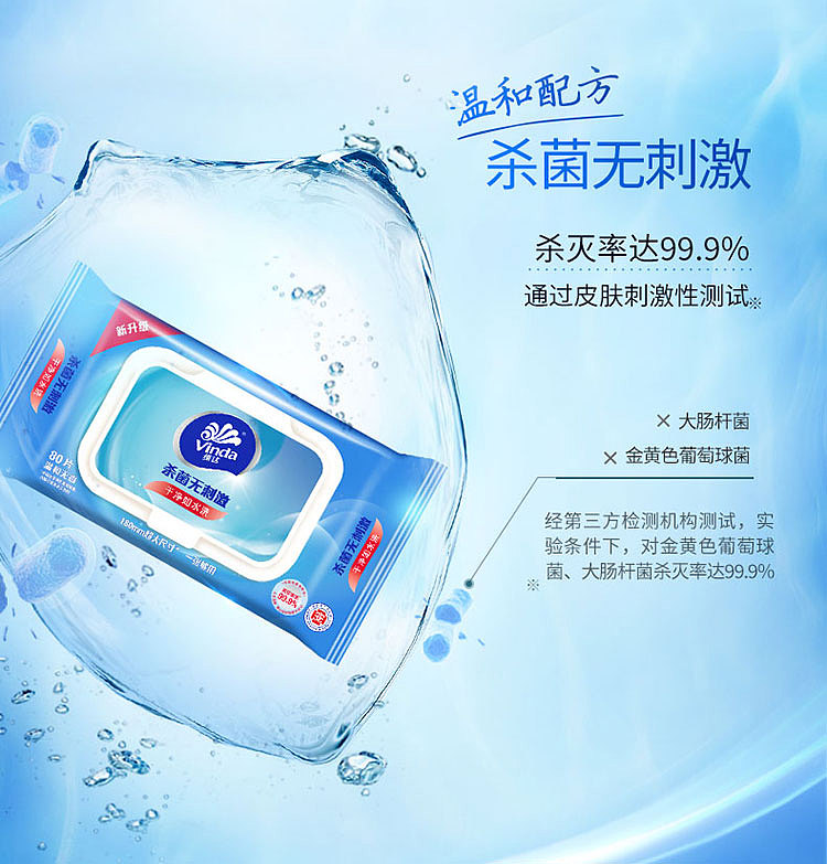 vinda-antiseptic-wipes-80pcs3-4