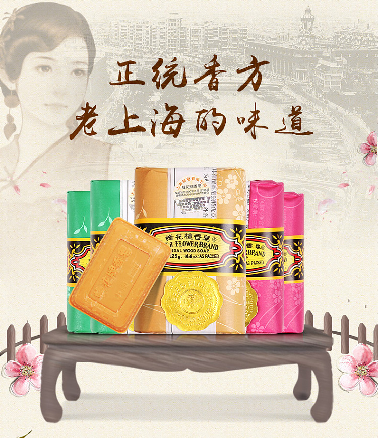 bee-flower-sandalwood-soap-125g3-1
