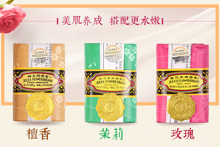 bee-flower-sandalwood-soap-125g3-2