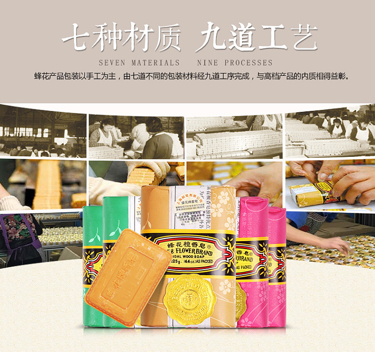 bee-flower-sandalwood-soap-125g3-3