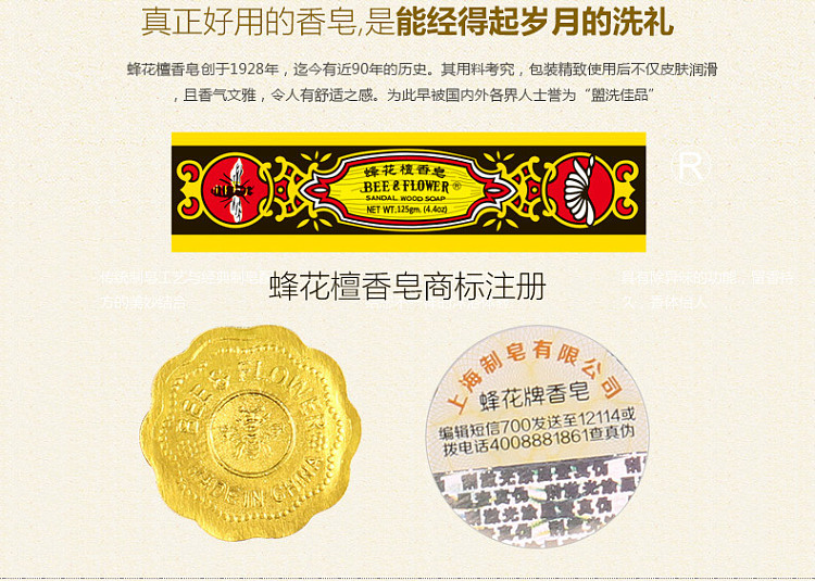 bee-flower-sandalwood-soap-125g3-4