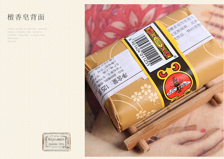bee-flower-sandalwood-soap-125g3-8