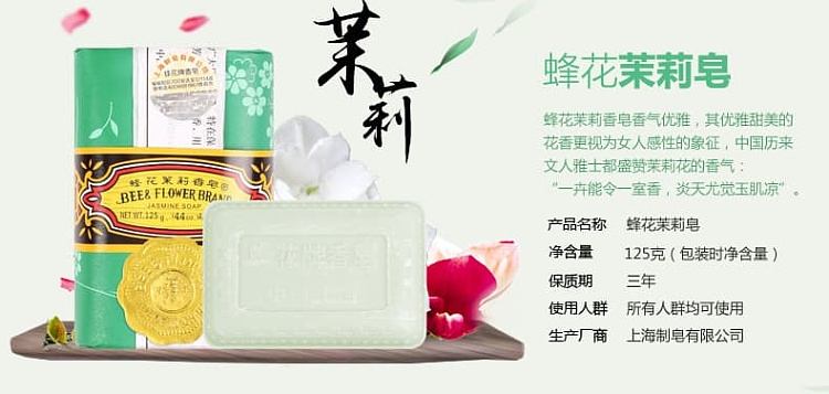 bee-flower-jasmine-soap-125g3-5