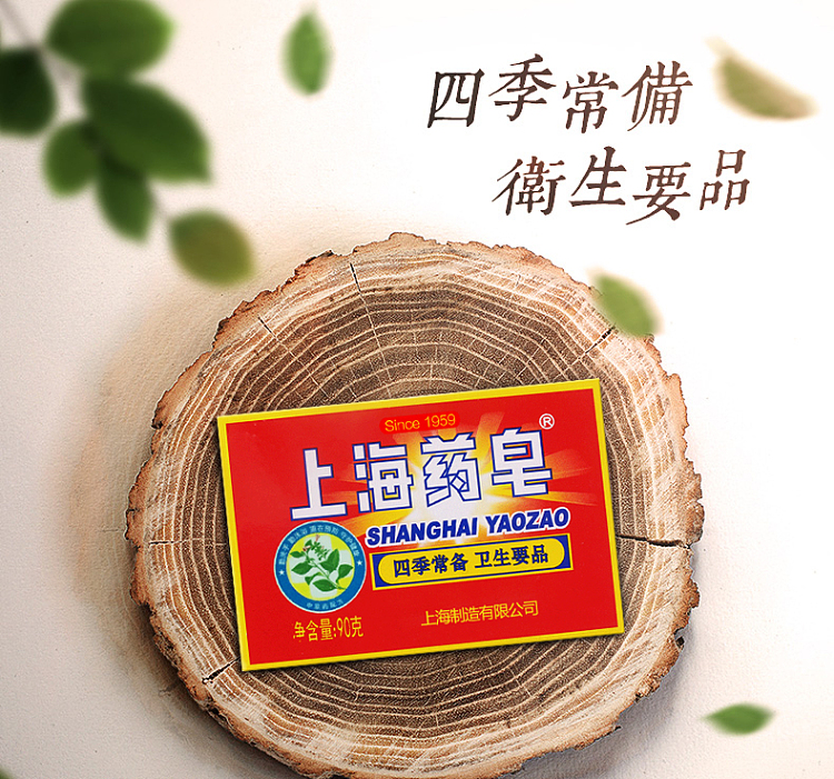 shanghai-medicinal-soap-90g3-1