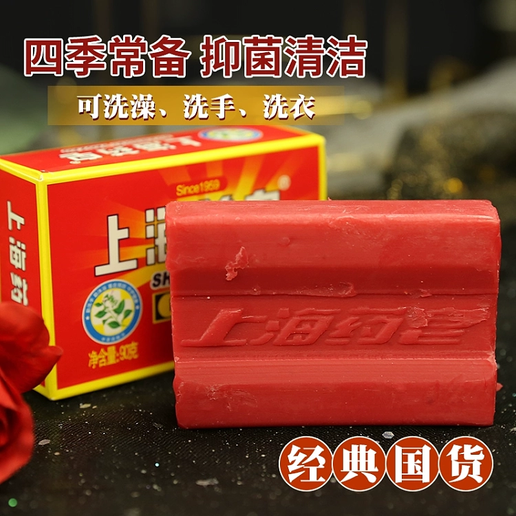shanghai-medicinal-soap-90g3-2