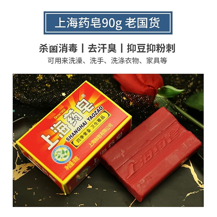 shanghai-medicinal-soap-90g3-3