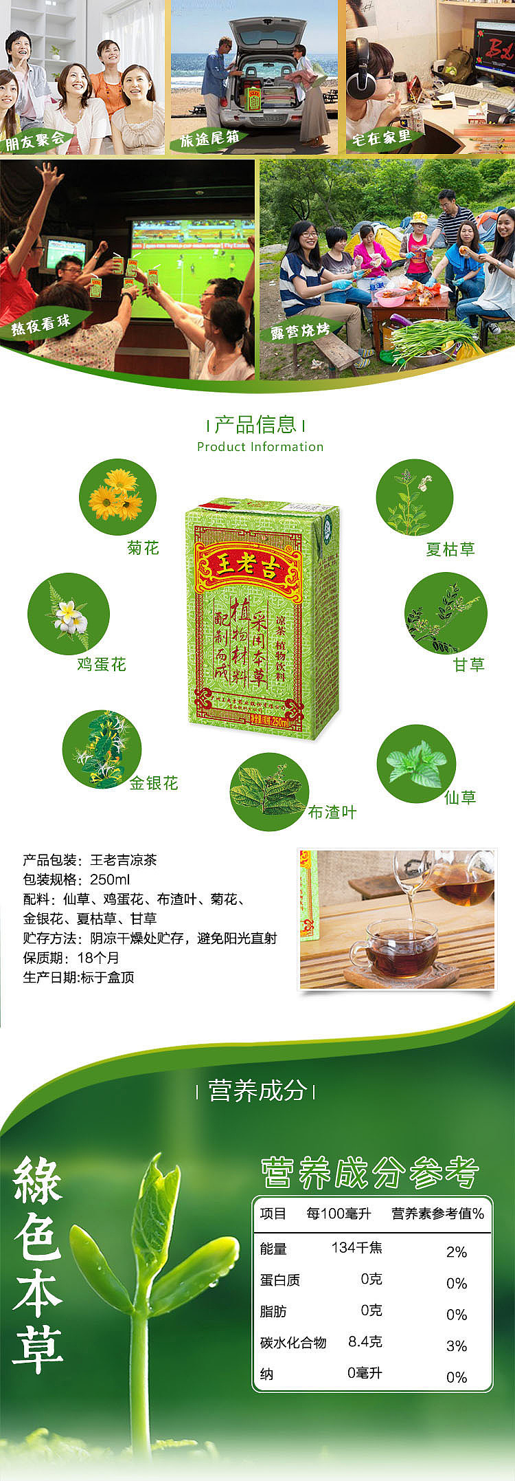 wanglaoji-herbal-tea-carton-250ml2-1