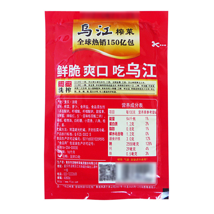 wujiang-squash-red-oil-spicy-flavor-80g4-2