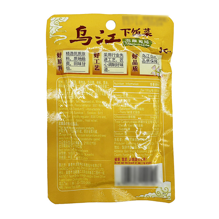 wujiang-next-generation-shredded-pickled-radish-60g4-2