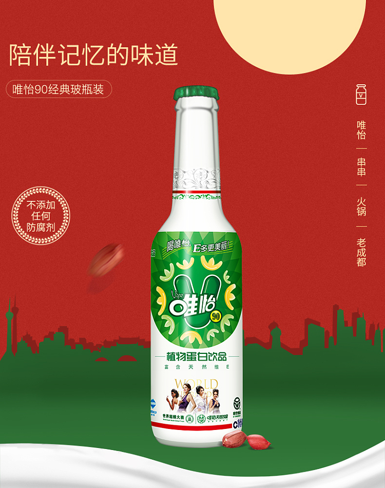 viyi-natural-vitamin-e-liquid-nuts-vegetable-protein-drink-245ml2-1