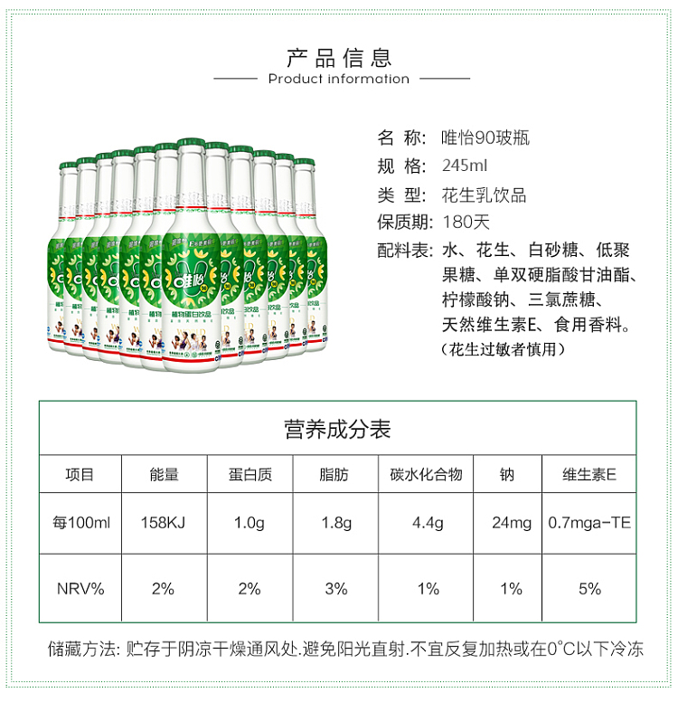viyi-natural-vitamin-e-liquid-nuts-vegetable-protein-drink-245ml2-2