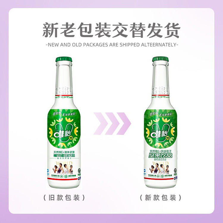 viyi-natural-vitamin-e-liquid-nuts-vegetable-protein-drink-245ml2-4