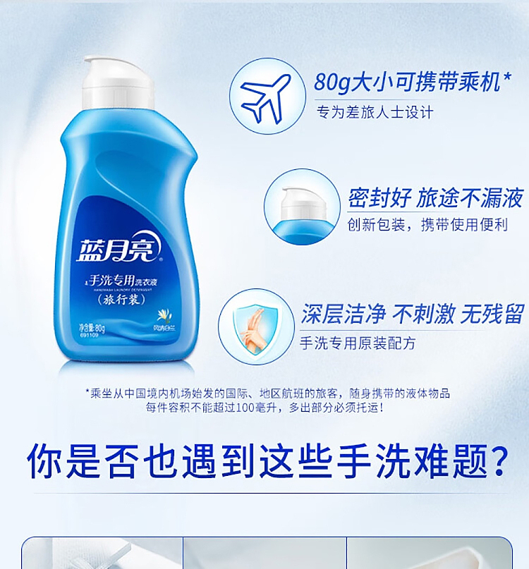 blue-moon-hand-wash-laundry-detergent-breeze-white-orchid-travel-pack-80g3-bottles-1