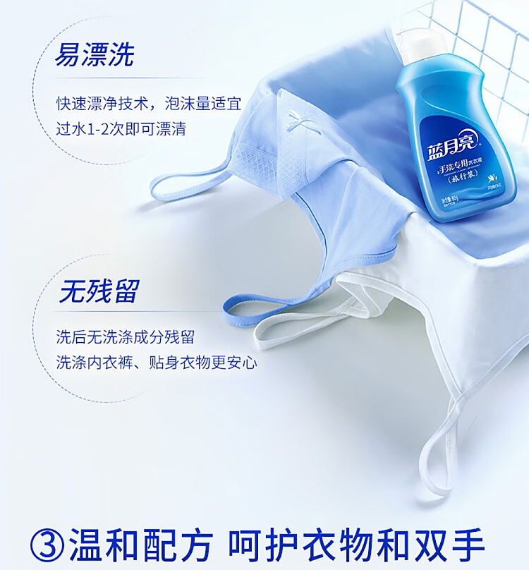 blue-moon-hand-wash-laundry-detergent-breeze-white-orchid-travel-pack-80g3-bottles-6