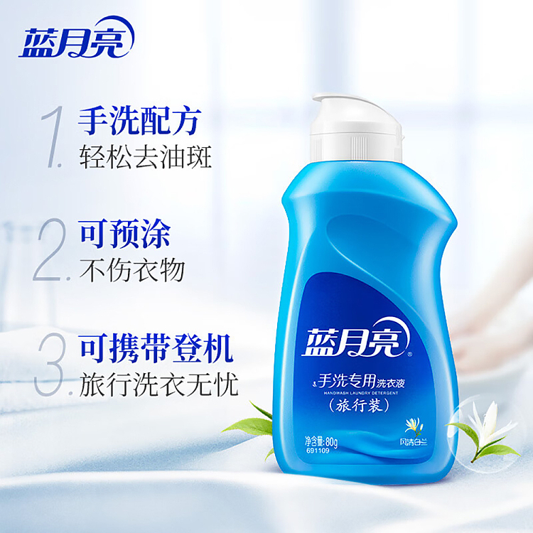 blue-moon-hand-wash-laundry-detergent-breeze-white-orchid-travel-pack-80g3-bottles-2
