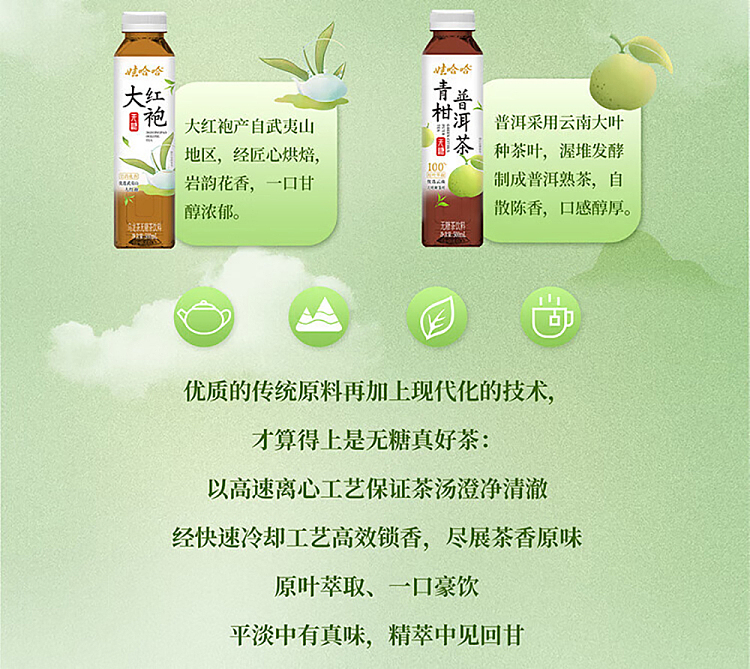 wahaha-zhengshan-xiaojiao-black-tea-unsweetened-500ml2-3