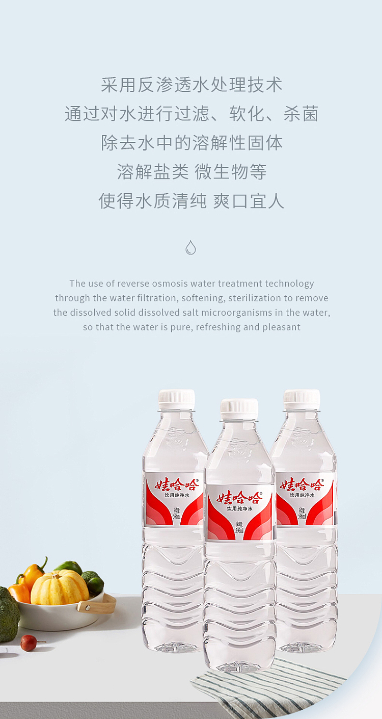 wahaha-drinking-pure-water-596ml2-6