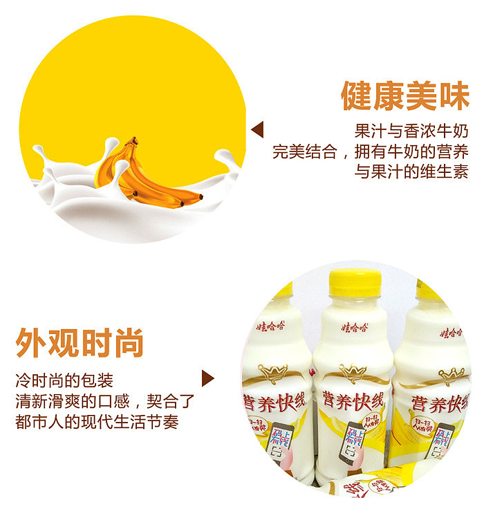 wahaha-nutrition-express-banana-flavor-500ml2-7