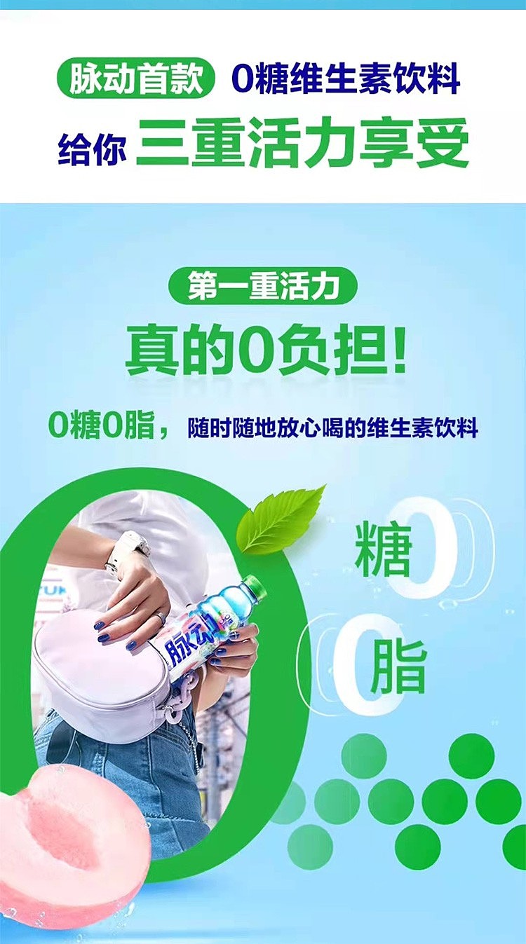 pulse-0-sugar-white-peach-flavor-drink-600ml2-2