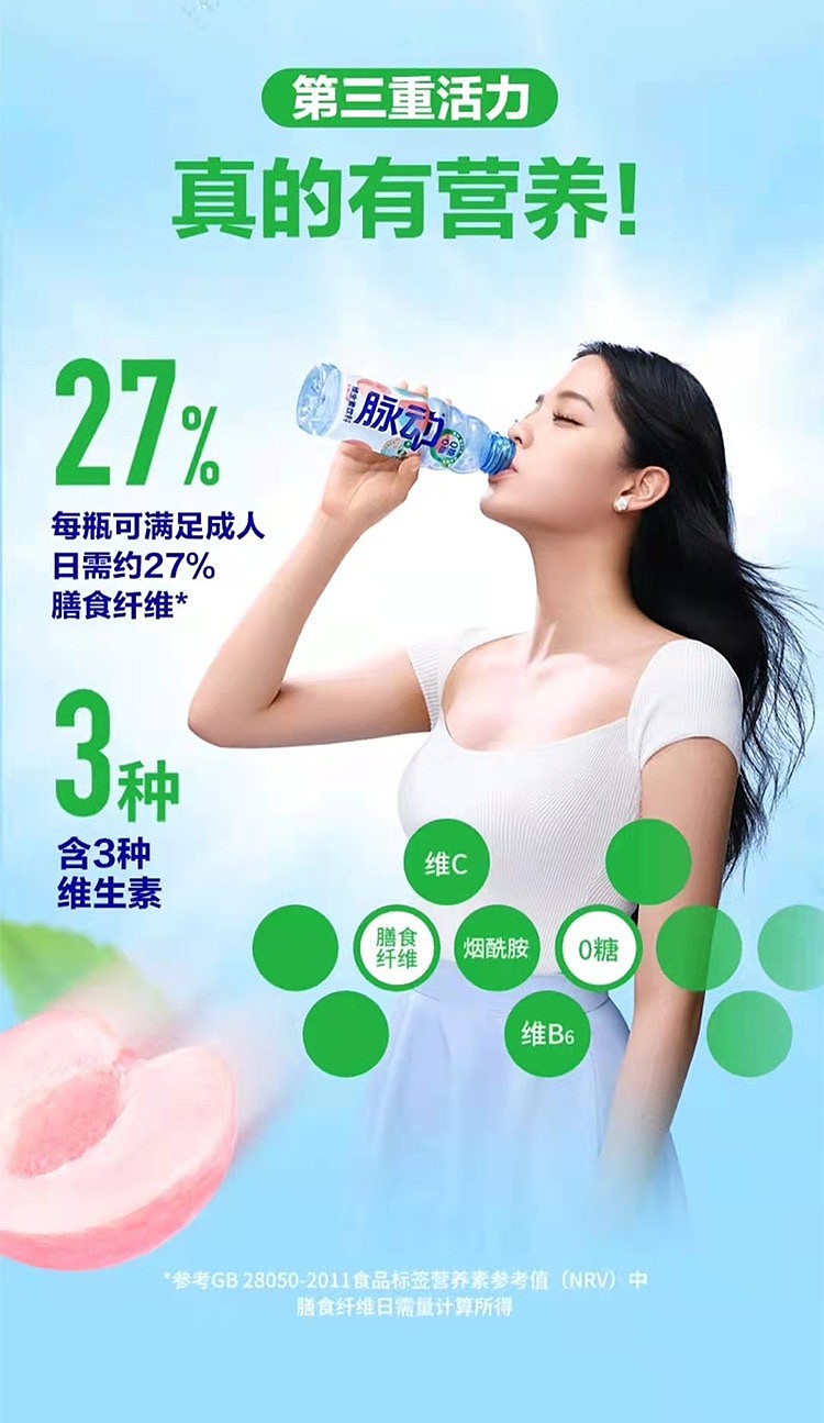 pulse-0-sugar-white-peach-flavor-drink-600ml2-4