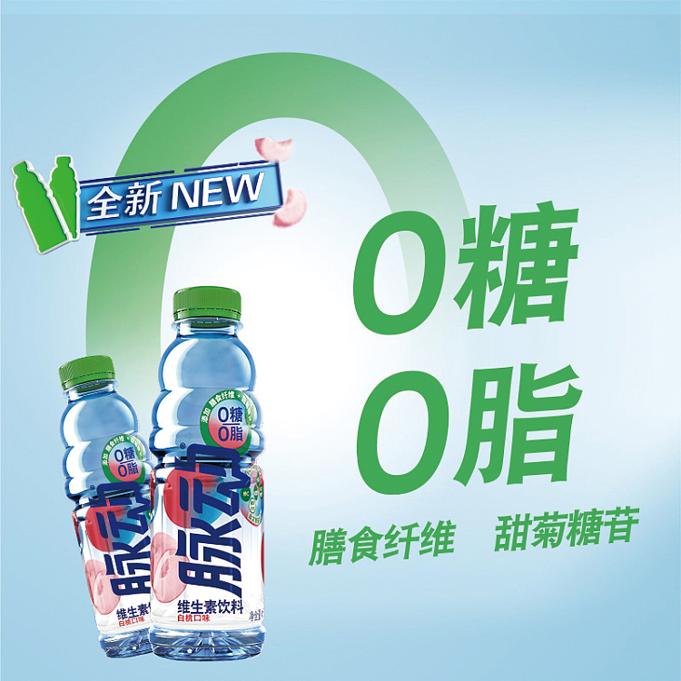 pulse-0-sugar-white-peach-flavor-drink-600ml2-2