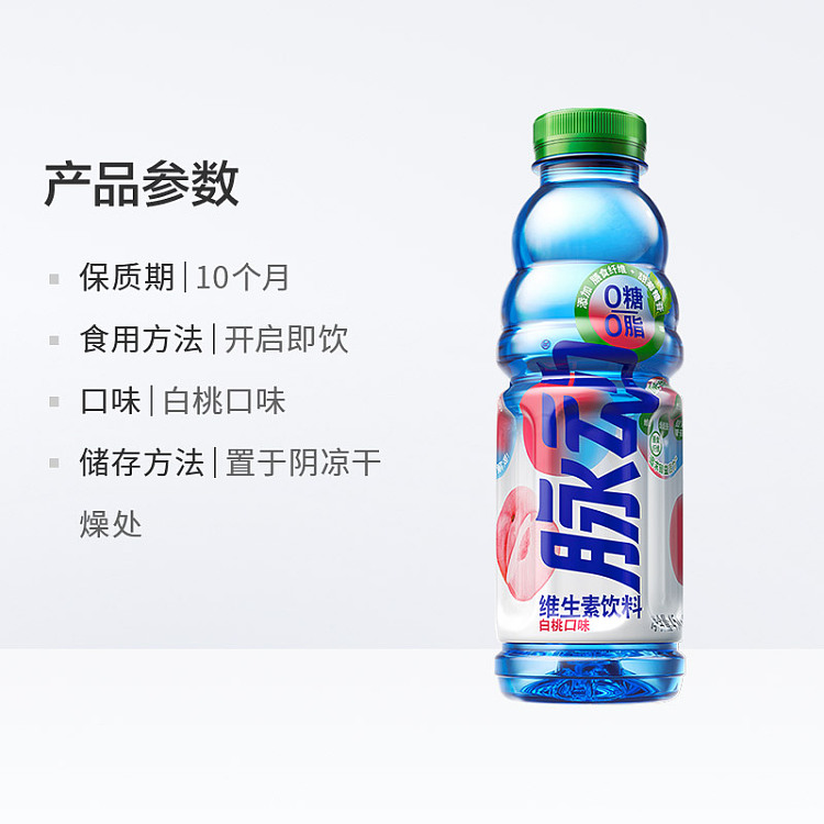 pulse-0-sugar-white-peach-flavor-drink-600ml2-3