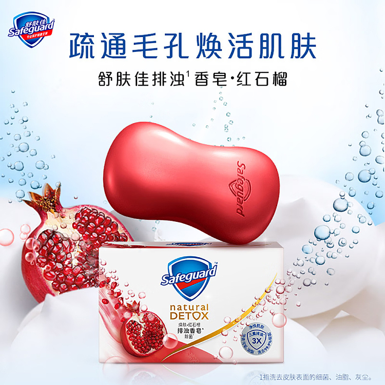 soothing-pomegranate-soap-108g3-3